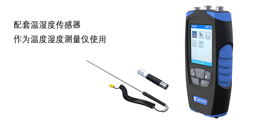 多功能測(cè)試儀